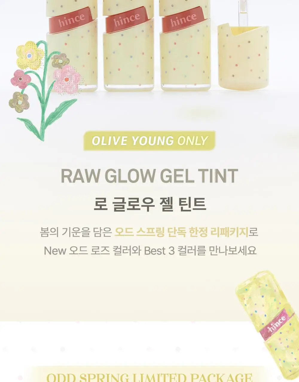 [뮤트스위치글로스 증정/신규컬러] 힌스 로 글로우 젤 틴트 24 Colors 한정 기획 (오드스프링에디션) 상세페이지 6